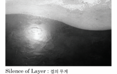 ������ ��, ����ö ������ ��Silence of Layer : ���� ���ԡ� ����